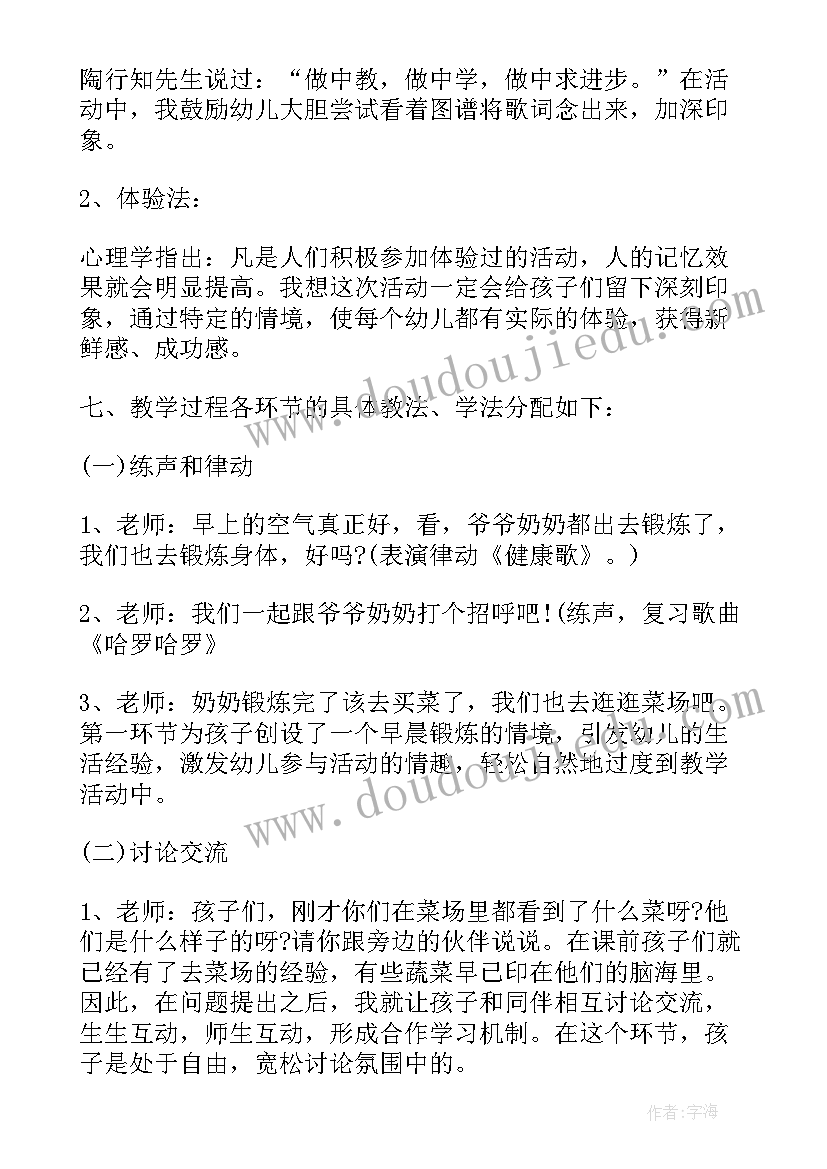 一年级音乐说课稿(模板5篇)