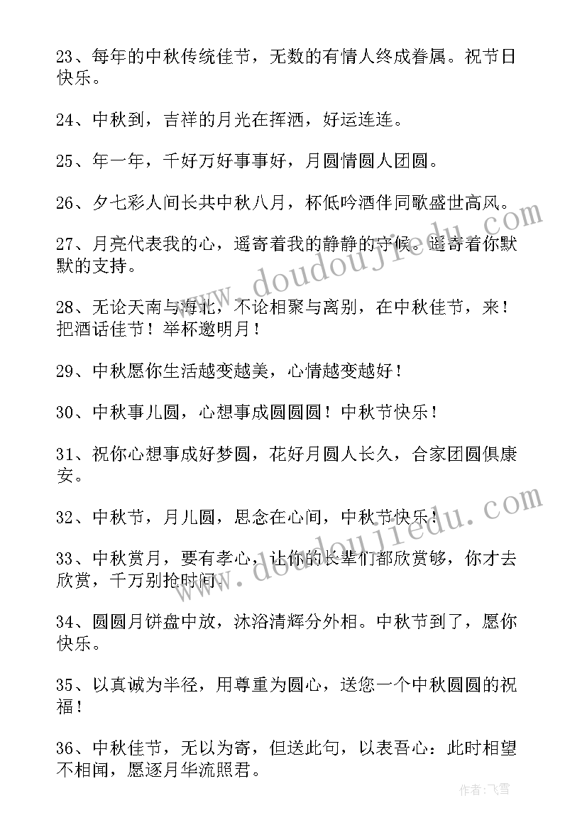 最新平安夜情侣发朋友圈文案 中秋节异地情侣朋友圈暖心文案(精选5篇)