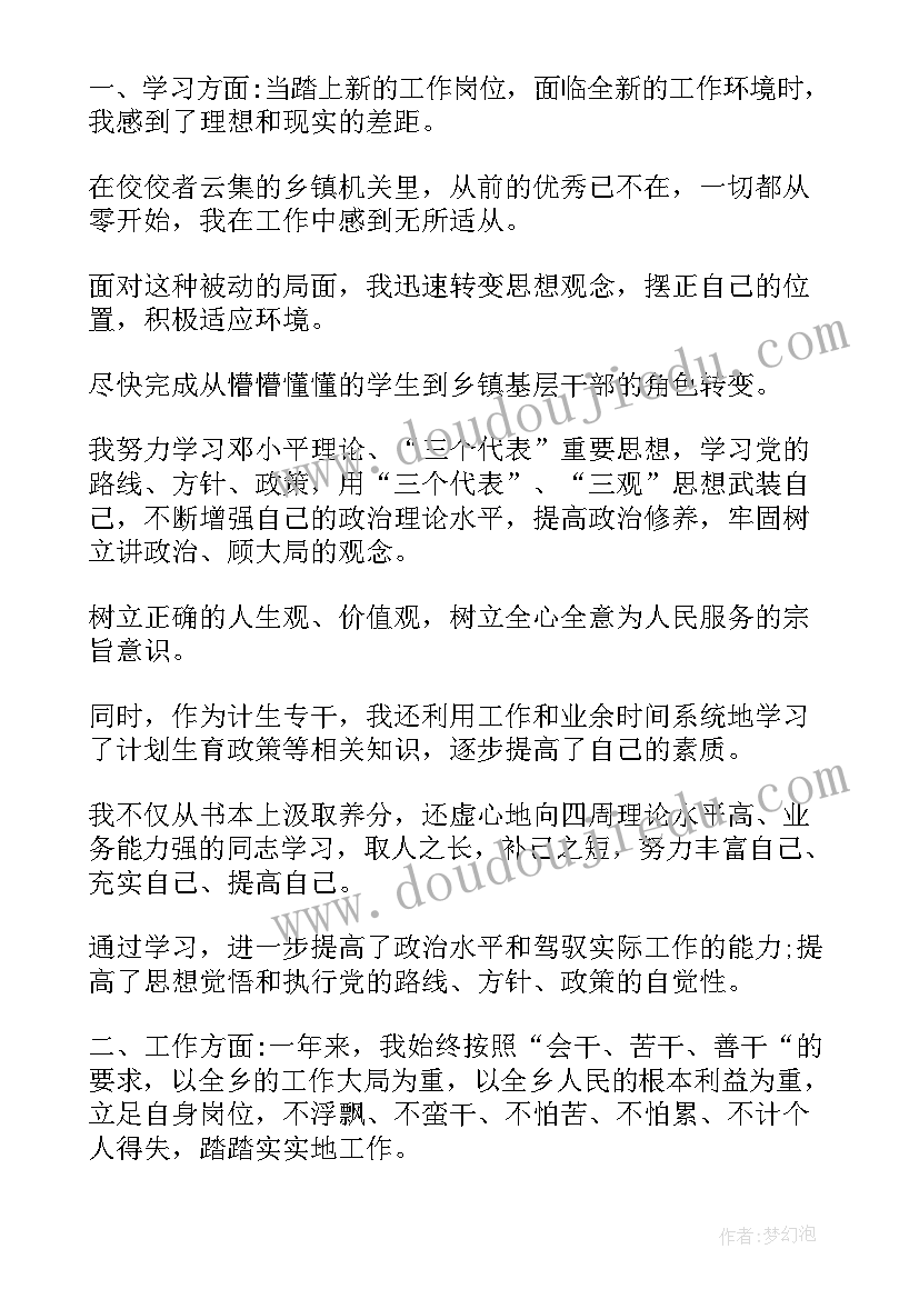 单位人员转正工作转正申请 单位转正申请书(大全7篇)