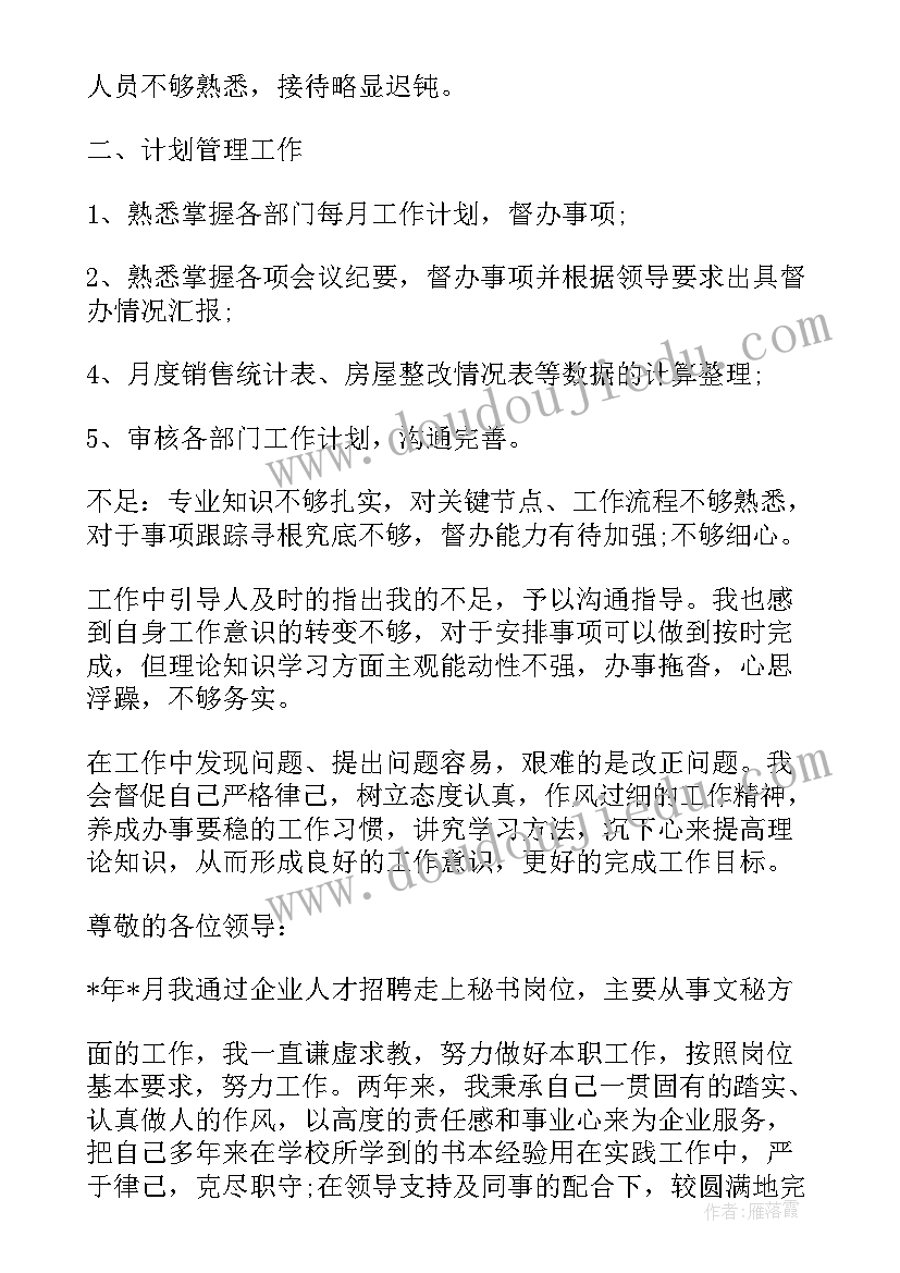 总经办岗位职责和任职要求 总经办文秘岗位职责(大全5篇)