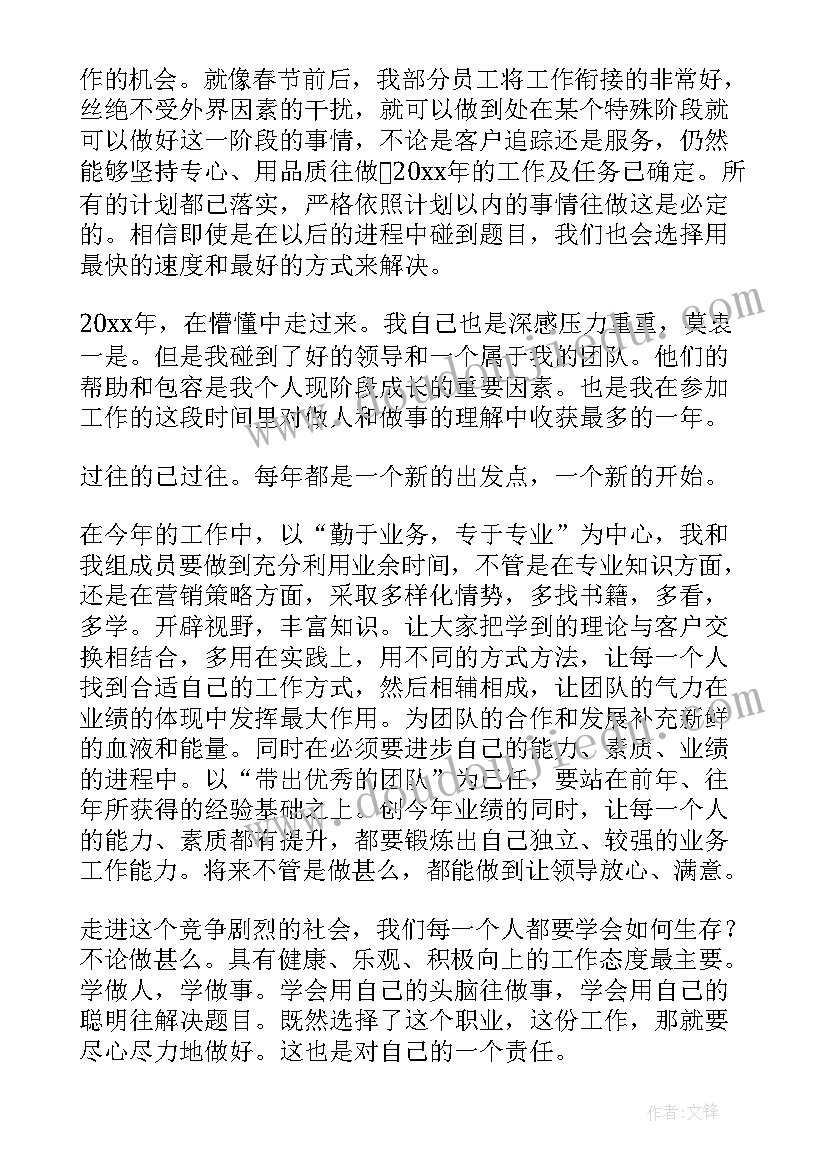 最新市场部主管工作总结 市场部主管年度工作总结(实用5篇)