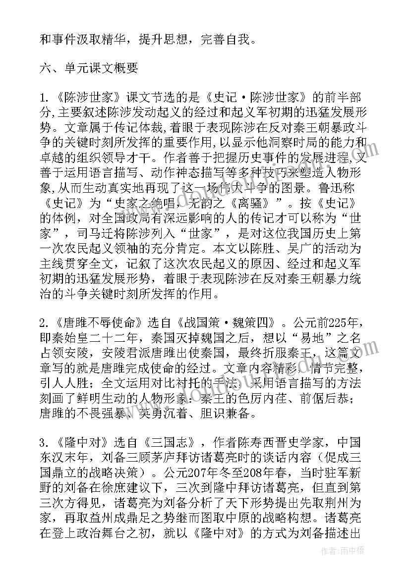 最新六年级跑教案(精选5篇)