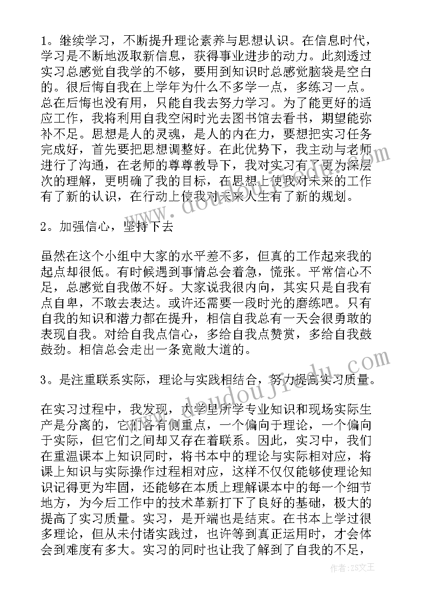 模具专业实训报告总结(大全5篇)