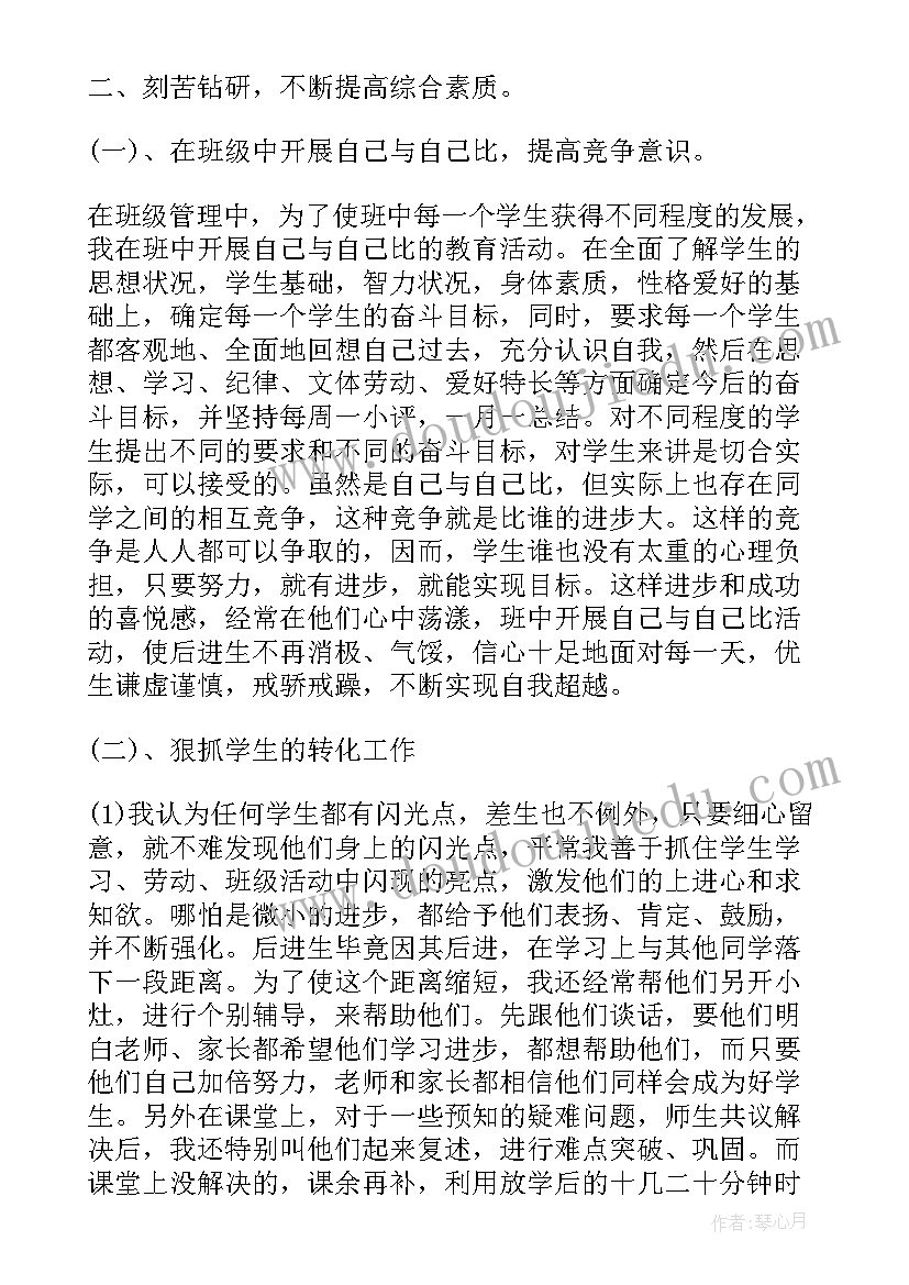 文明教师个人主要事迹 文明教师个人主要事迹材料(大全9篇)