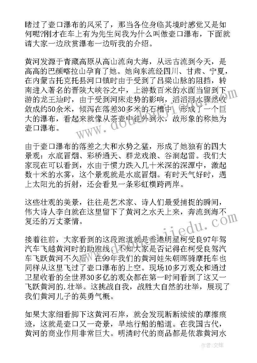 最新黄河景区导游词(优质5篇)