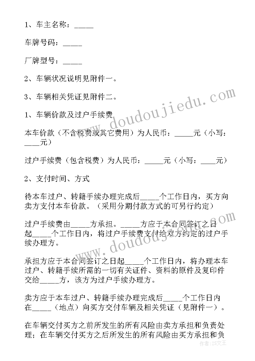 最新合伙买车协议合同简单版 合伙买车合作协议合同实用(实用5篇)