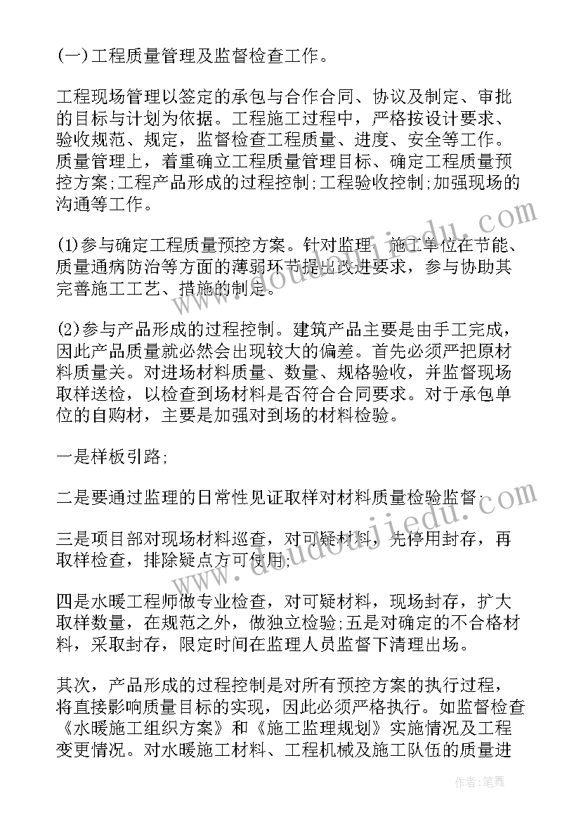 2023年暖通毕业设计结论 暖通设计师工作总结(精选5篇)