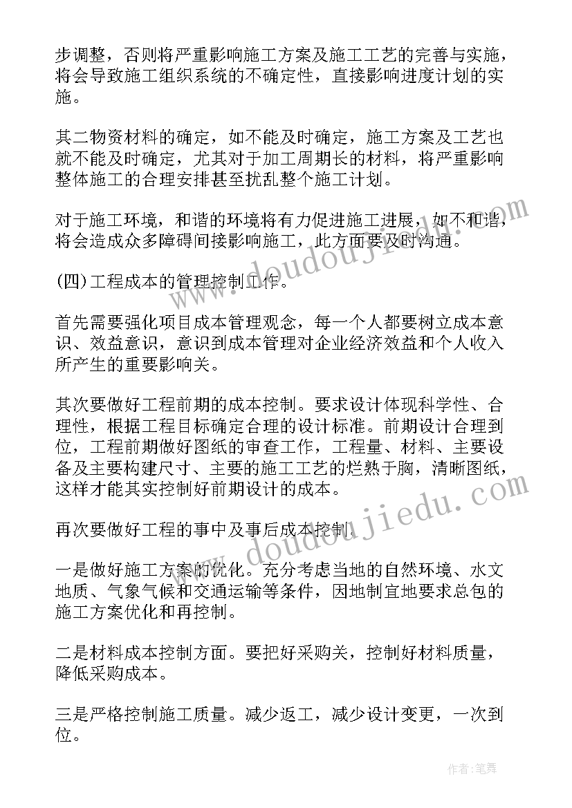 2023年暖通毕业设计结论 暖通设计师工作总结(精选5篇)