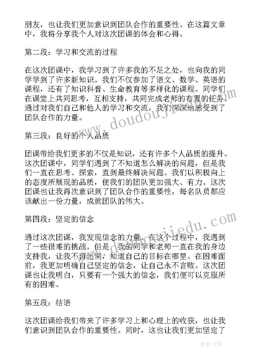 最新五年级语文教学总结(模板8篇)