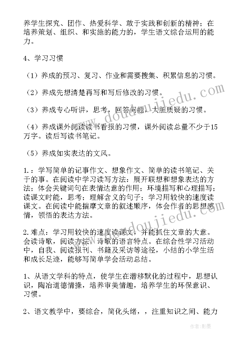 2023年七年级上学期总结和下学期计划 七年级下学期教学计划(通用7篇)