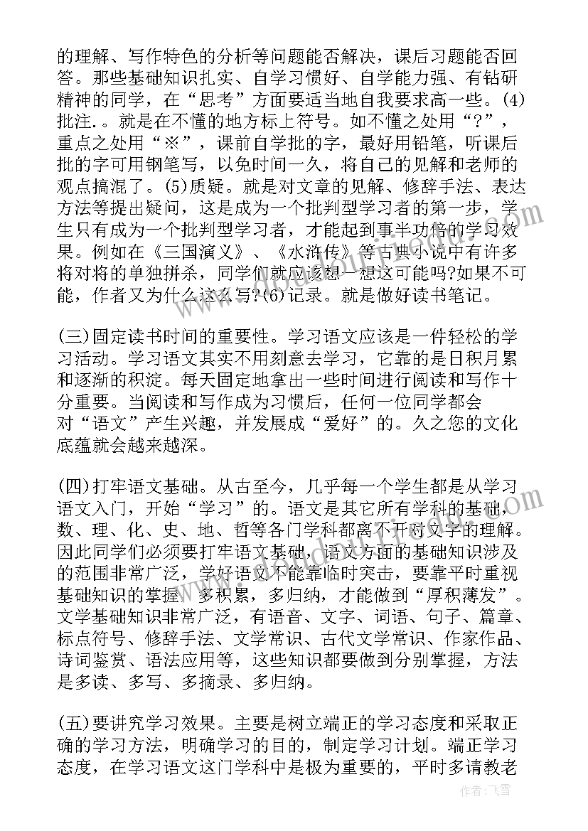 2023年上半年中医医院工作总结报告 上半年语文工作总结(优秀5篇)