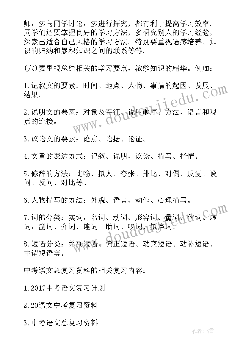 2023年上半年中医医院工作总结报告 上半年语文工作总结(优秀5篇)