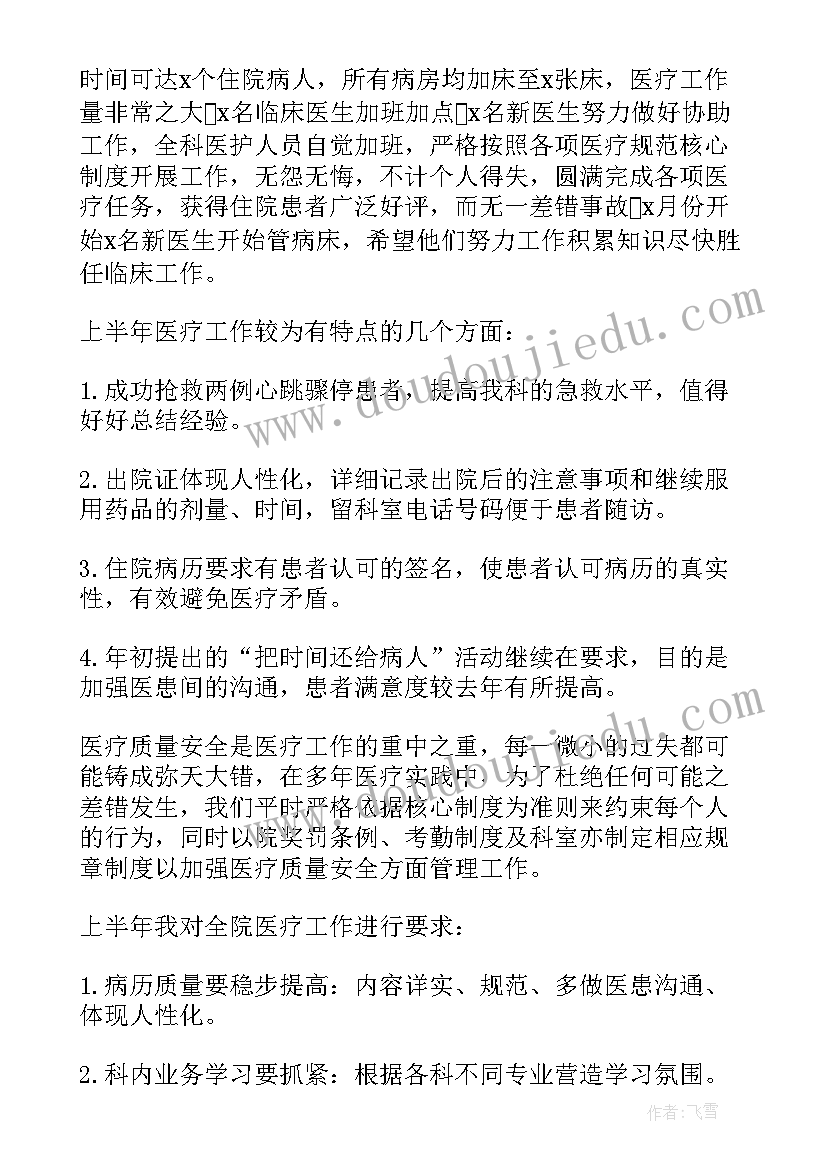 2023年上半年中医医院工作总结报告 上半年语文工作总结(优秀5篇)