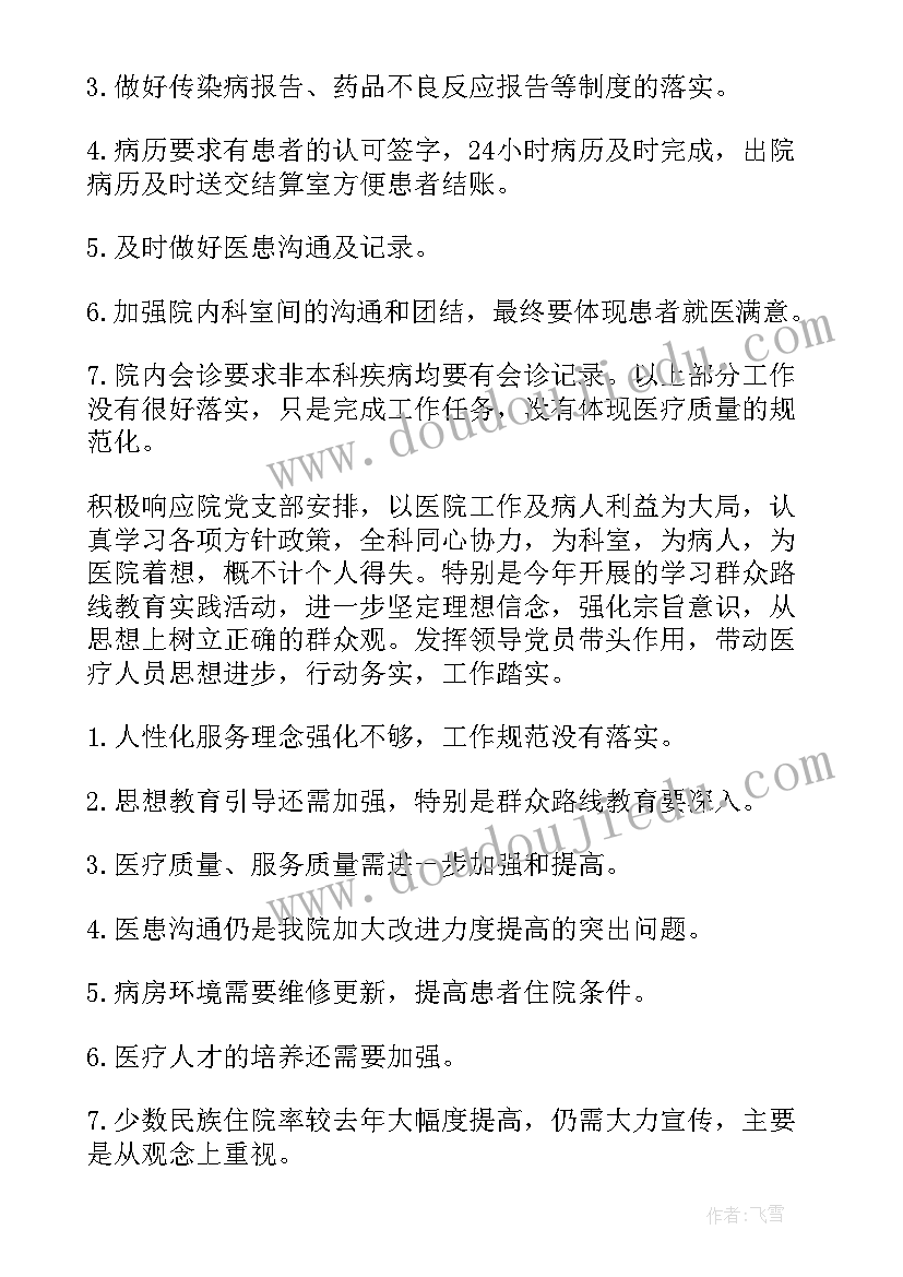 2023年上半年中医医院工作总结报告 上半年语文工作总结(优秀5篇)