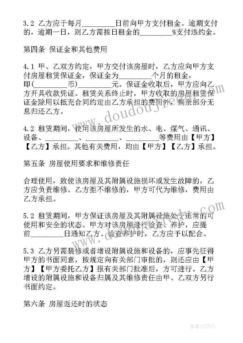 最新每月付款合同 月付租金房屋承租合同(优质5篇)