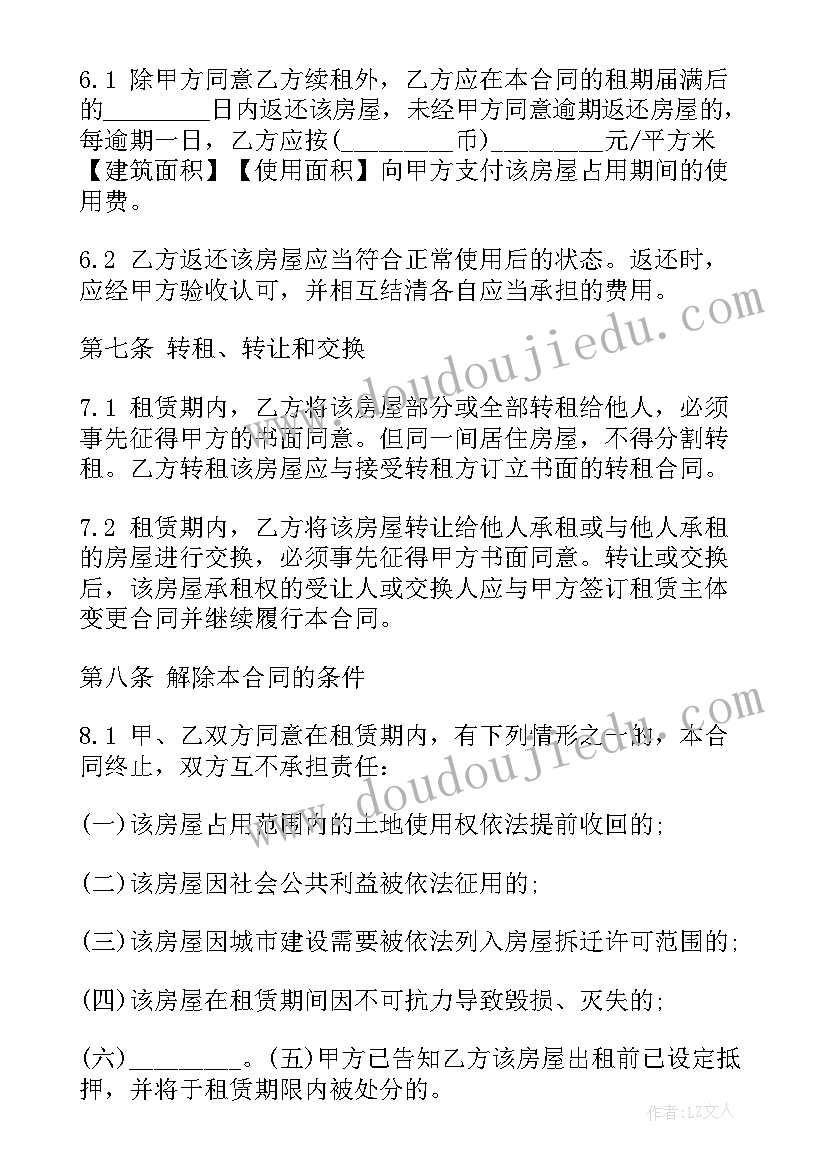 最新每月付款合同 月付租金房屋承租合同(优质5篇)