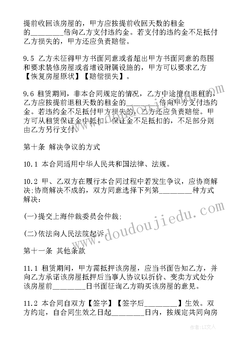 最新每月付款合同 月付租金房屋承租合同(优质5篇)