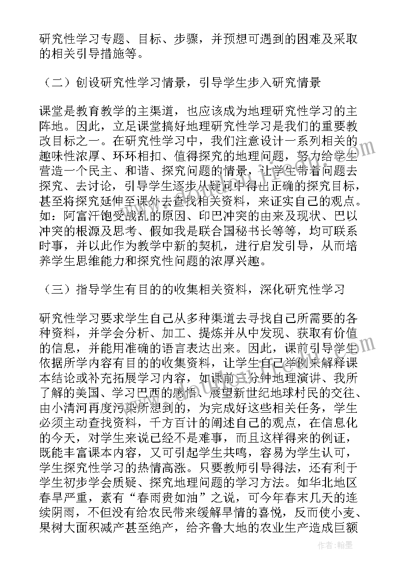 2023年语文课上的感悟与收获(大全5篇)