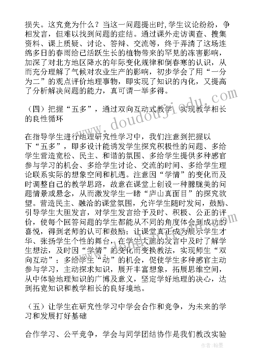 2023年语文课上的感悟与收获(大全5篇)