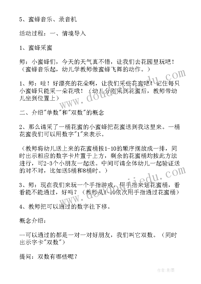 2023年六一大班活动教案 幼儿园大班数学教案设计意图(大全5篇)