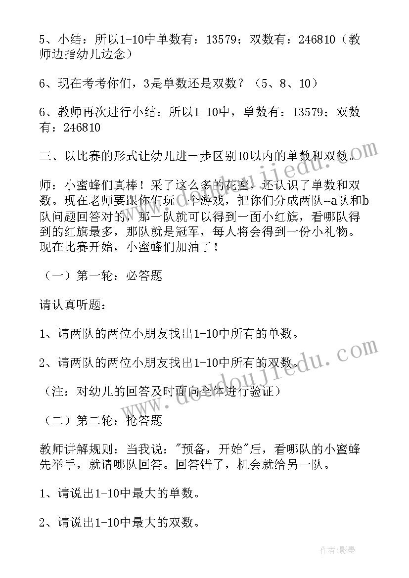 2023年六一大班活动教案 幼儿园大班数学教案设计意图(大全5篇)