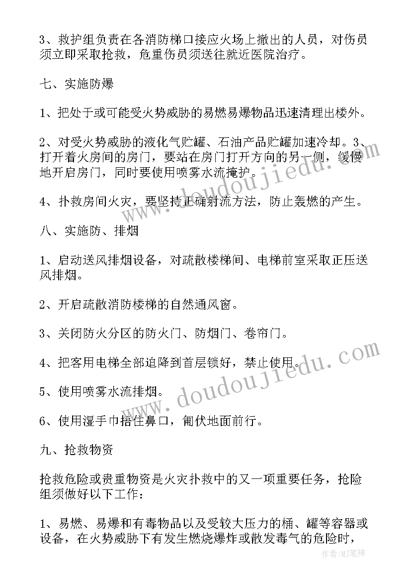 酒店消防应急预案方案要求有哪些 酒店消防的应急预案(大全6篇)