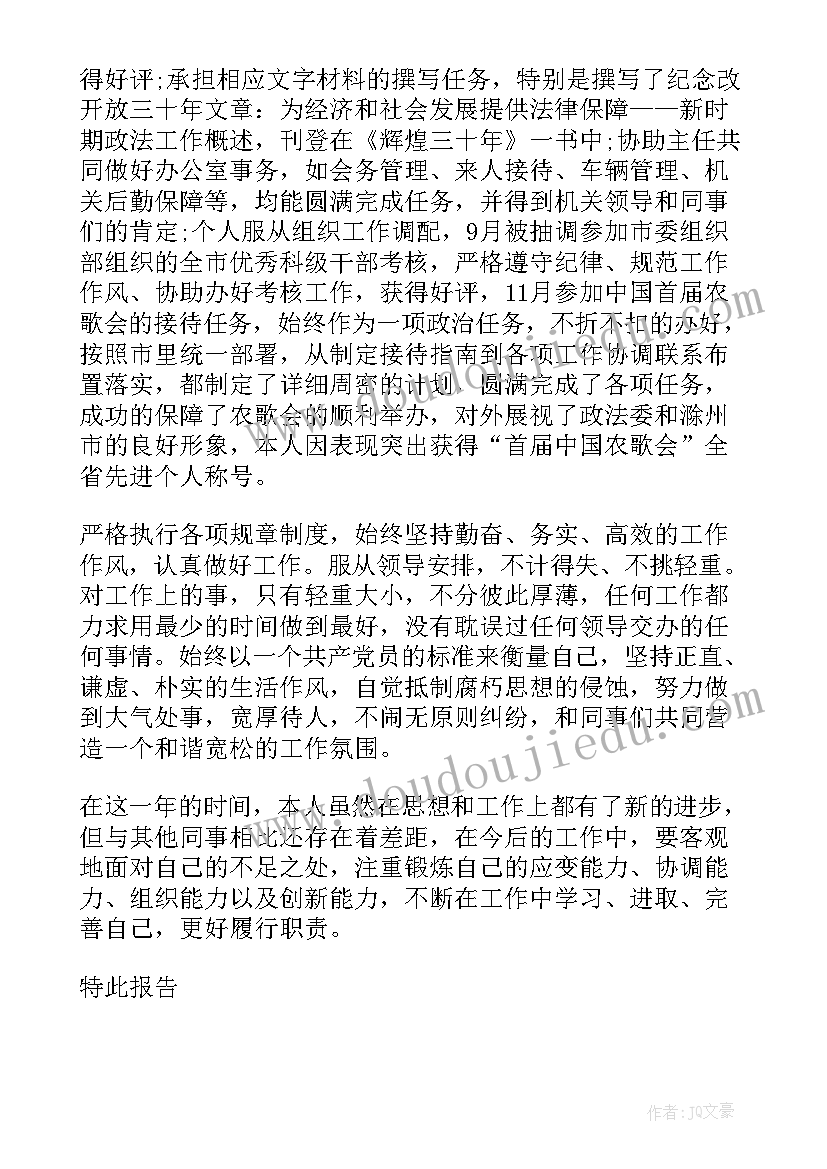 最新办公室转正申请书(大全5篇)