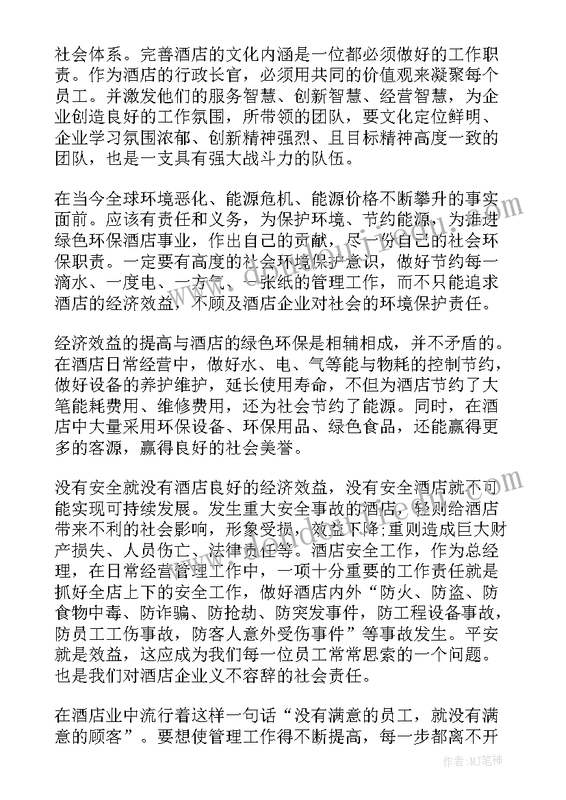 银行大堂经理每日工作汇报 银行大堂经理年终总结(模板10篇)