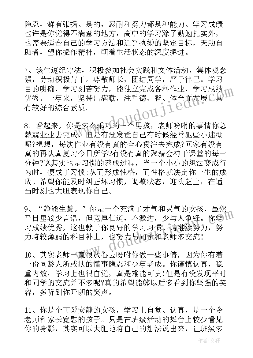 2023年高中生活老师年终总结(汇总5篇)