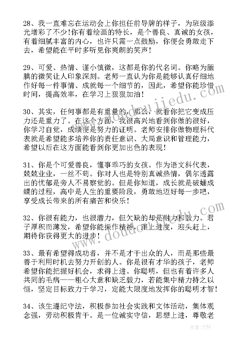 2023年高中生活老师年终总结(汇总5篇)