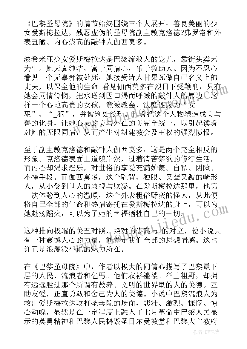 八年级读书心得体会(大全5篇)