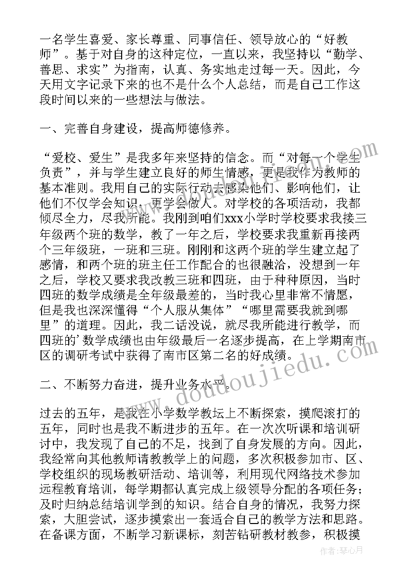 2023年小学数学继续教育研修活动总结(实用5篇)