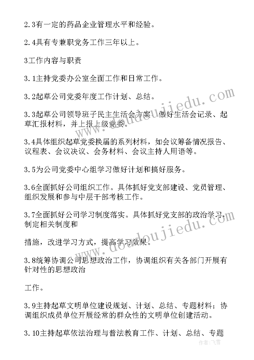 办公室三服务工作总结(大全6篇)