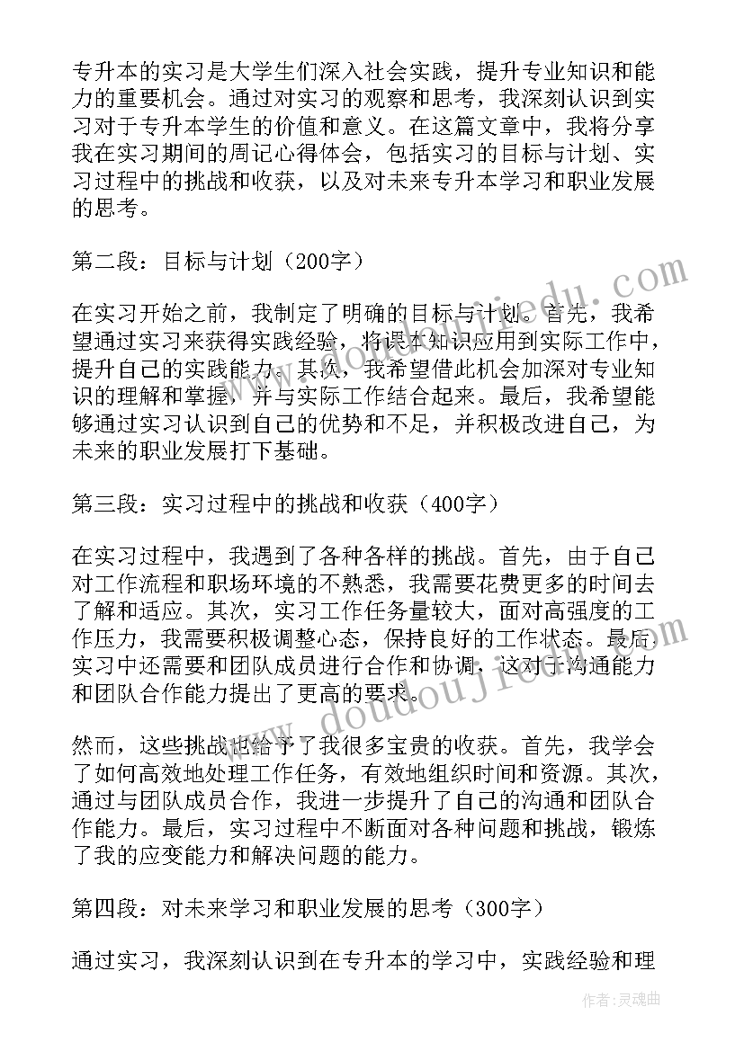 2023年嵌入式技术实训报告(通用10篇)