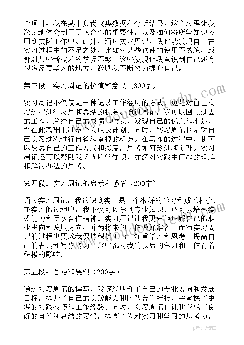 2023年嵌入式技术实训报告(通用10篇)