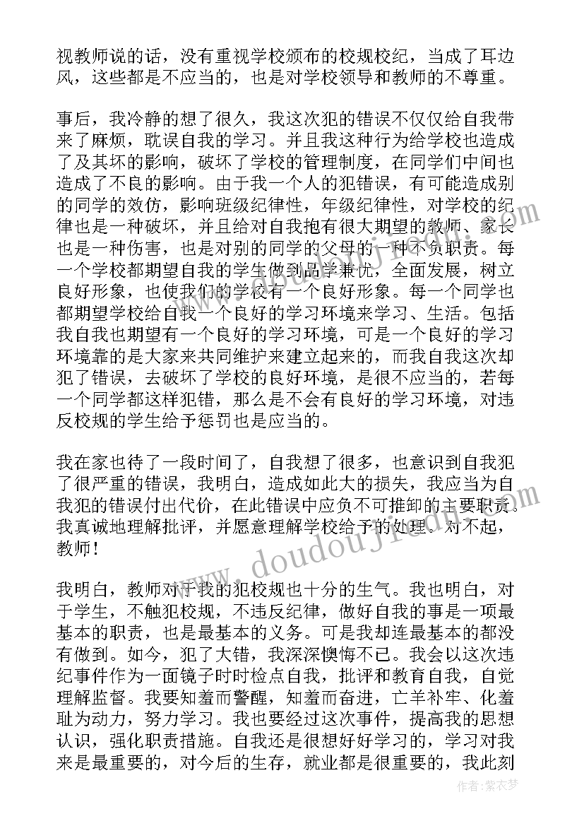 2023年开学第一课心得感悟两三句 冬奥会开学第一课个人心得(优质6篇)