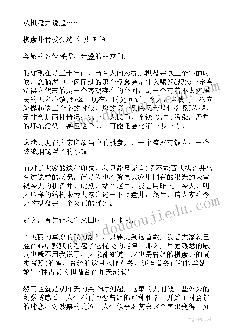 2023年企业比赛活动方案(优秀5篇)