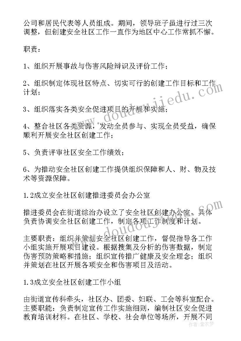 2023年六一儿童节社区文化活动创意方案 全科社区心得体会(优秀9篇)