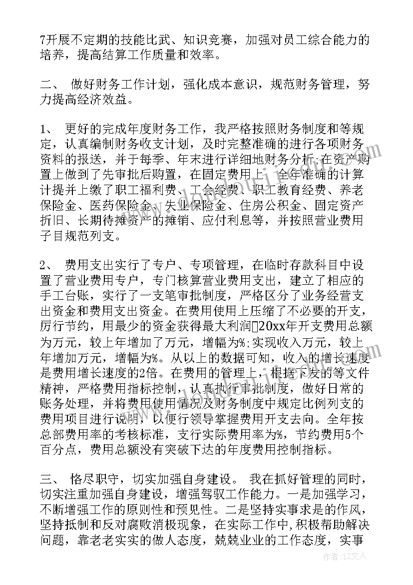 服装公司财务人员个人述职报告(大全5篇)