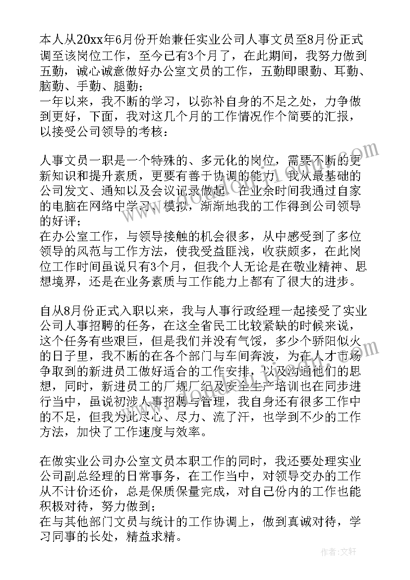 企业党代表述职报告(优质5篇)