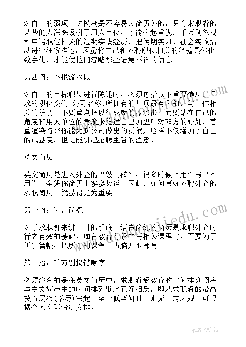 在职教师应聘自荐理由(实用7篇)