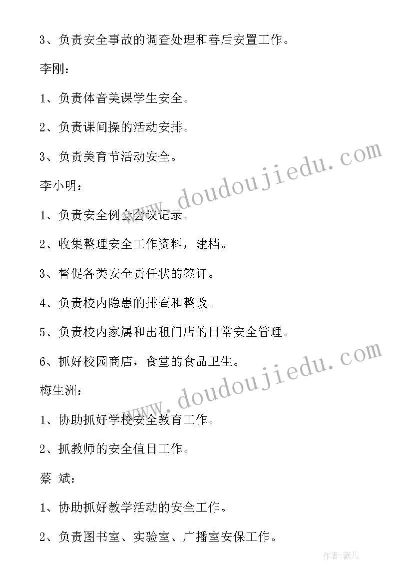 最新开展国家安全教育活动总结(实用10篇)