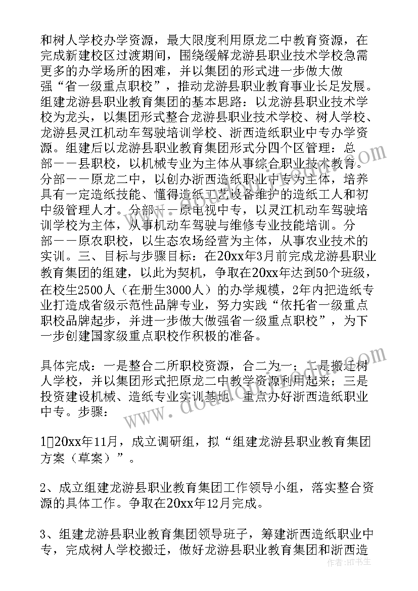 2023年教育工作计划总结 教育工作计划(通用6篇)