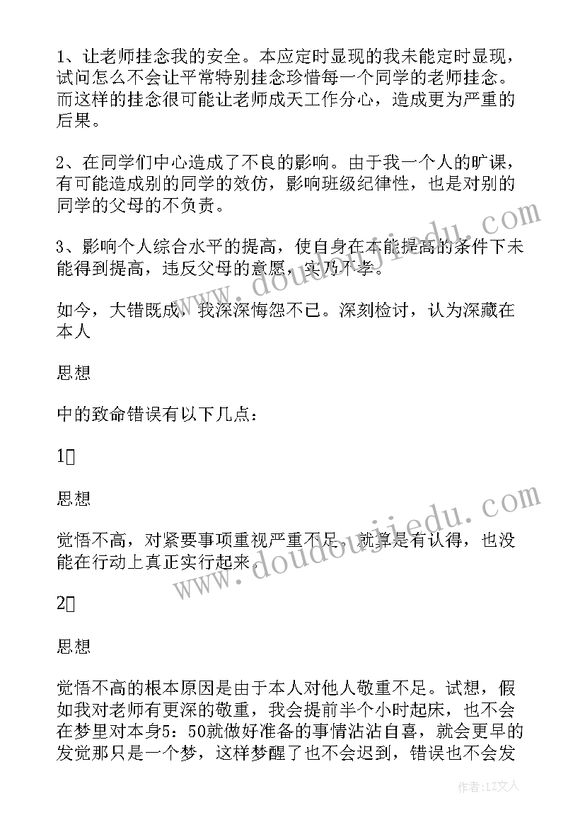 最新抽烟消除处分申请书 撤销抽烟处分申请书(精选5篇)