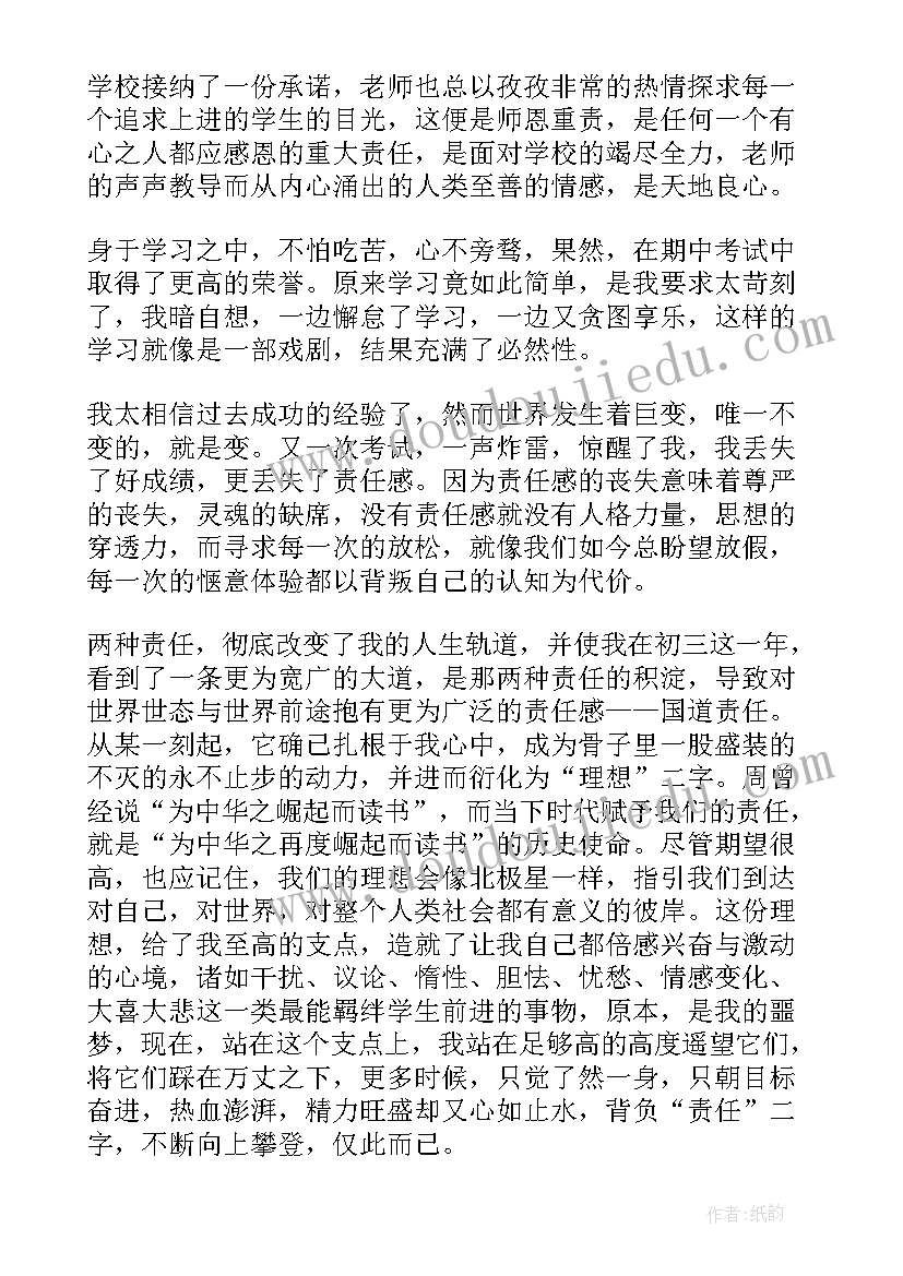 最新初三百天冲刺演讲稿(汇总5篇)