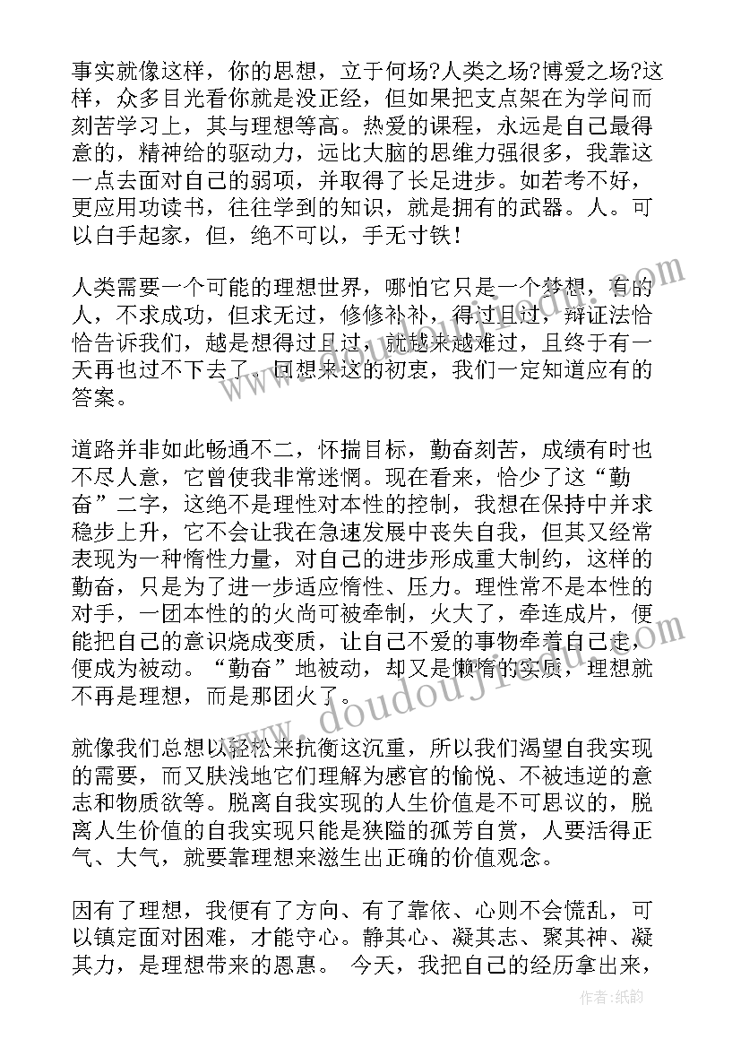 最新初三百天冲刺演讲稿(汇总5篇)