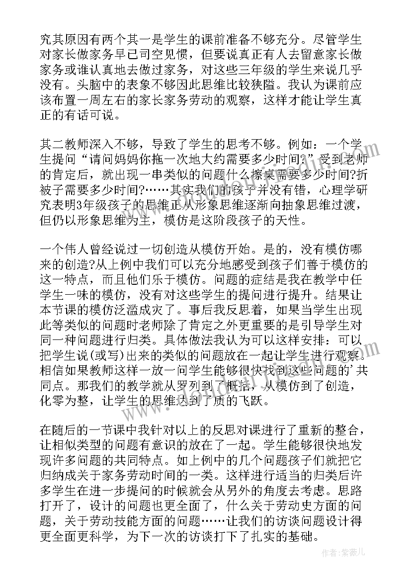 2023年小班小鬼当家教案反思与评价(汇总5篇)