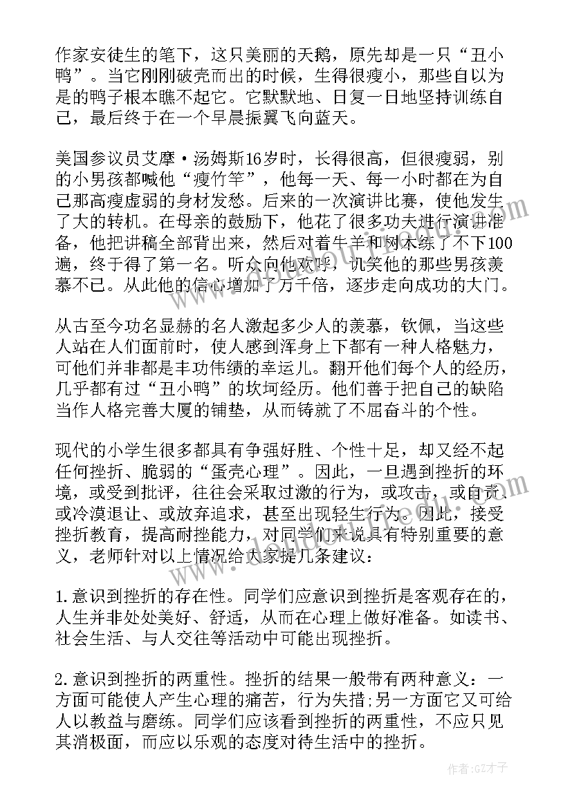 2023年健康教育的演讲稿(大全6篇)