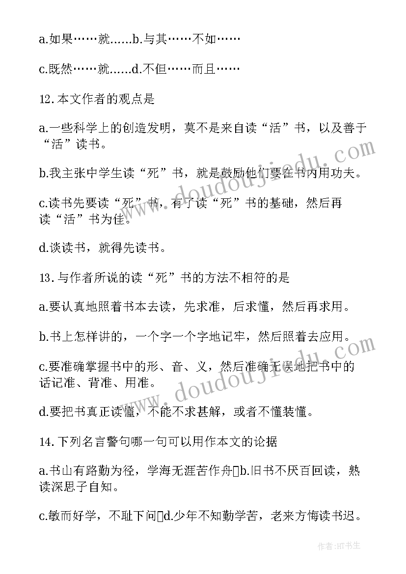 树立新风气 教育风暴教育心得体会(通用6篇)