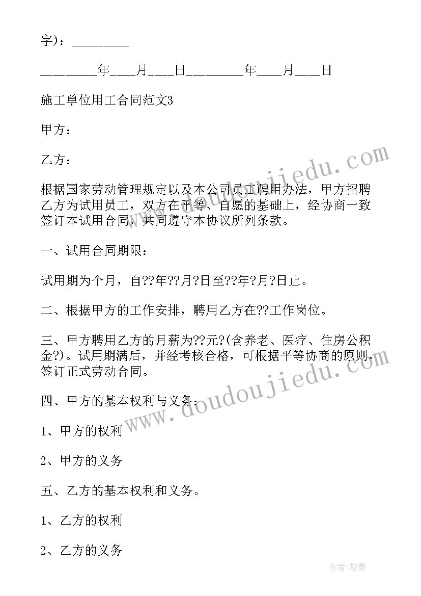 2023年施工劳务协议(模板5篇)